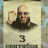 Шеф