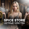Spice Store777